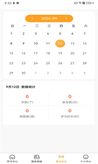 鸣烛app图2