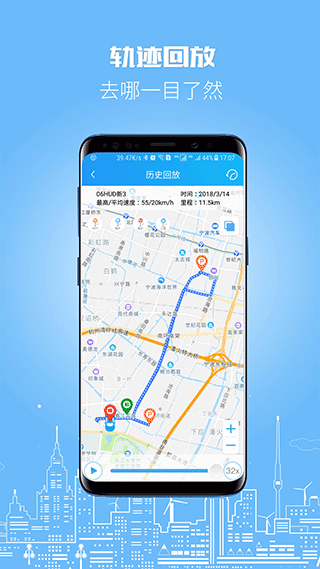 伴车星app图3