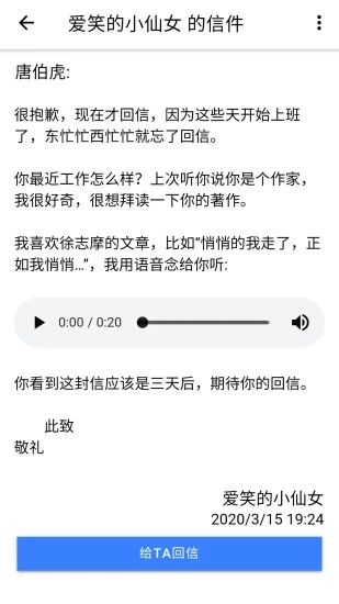 小小日记软件图1
