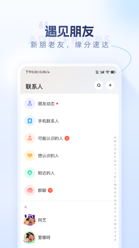 口信官方版图1