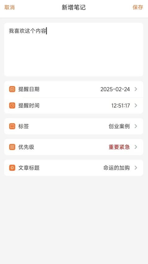小妙招app图2