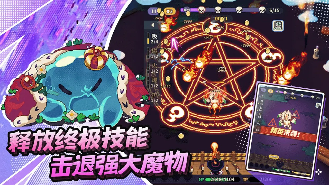 冒险战记游戏图3