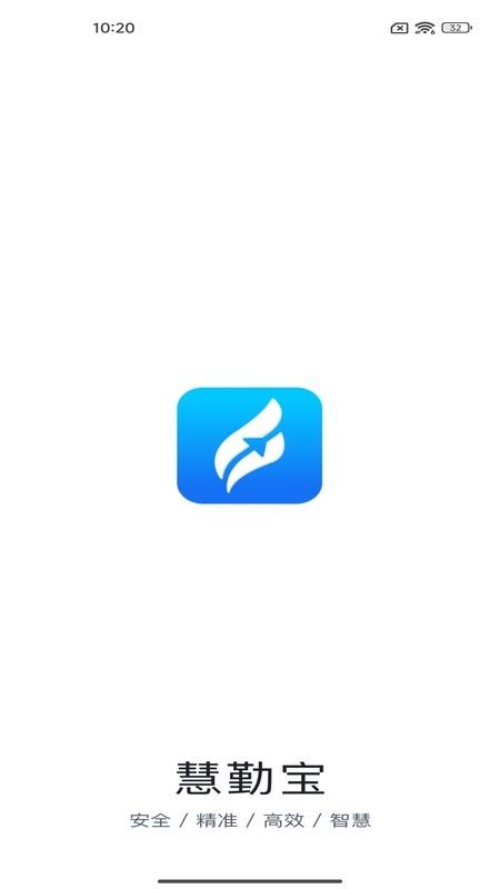 慧勤宝app