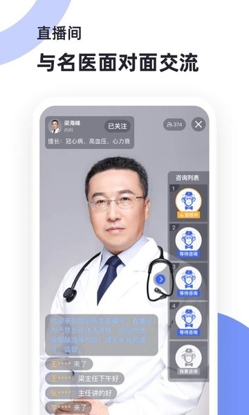 猿医生图1