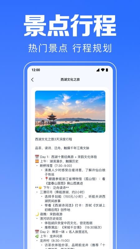 火车查票助手app
