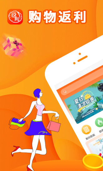 核桃返利app图2