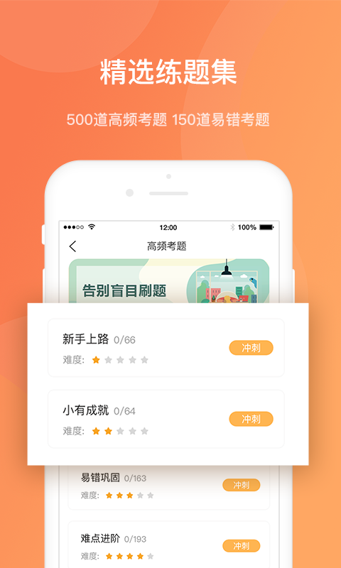 热爱学车app图3