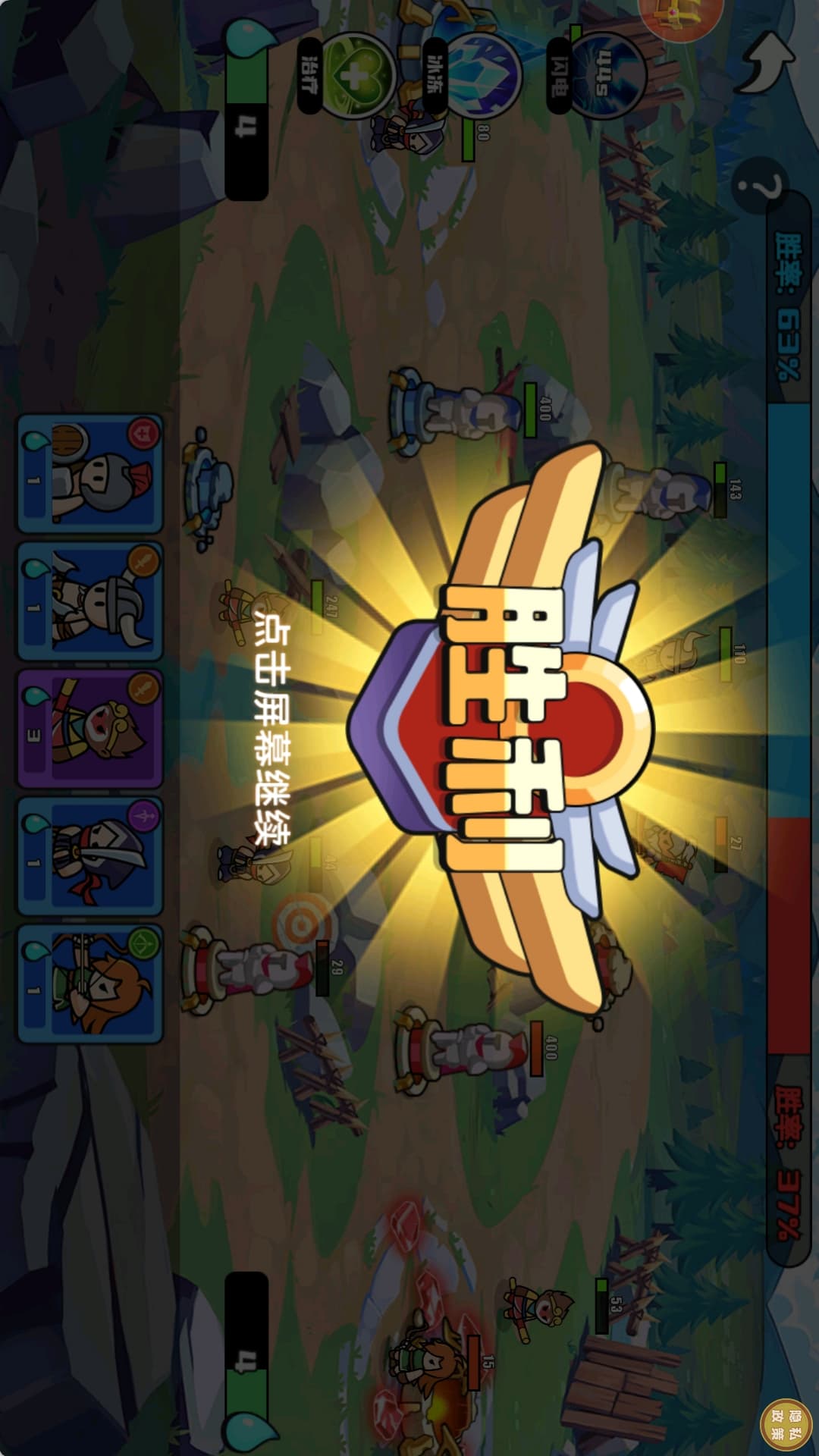 我要当王者游戏图1