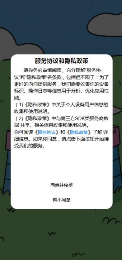 简洁易记软件图1