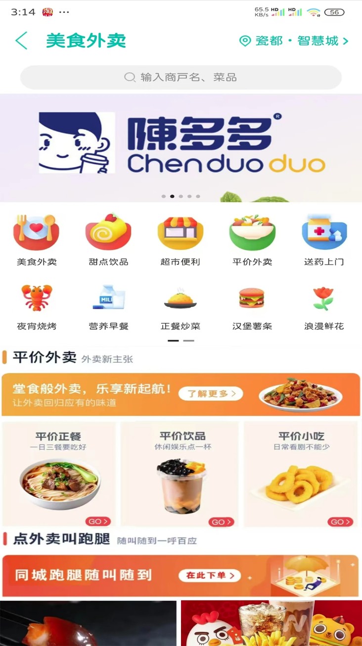 夹江同城官网版图2