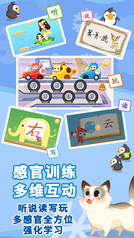 布布识字app图2