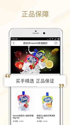 美食买手app图2