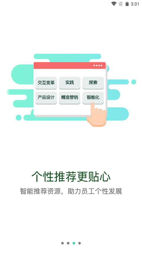 东航易学app图1