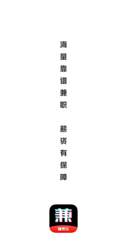 西瓜兼职app图1