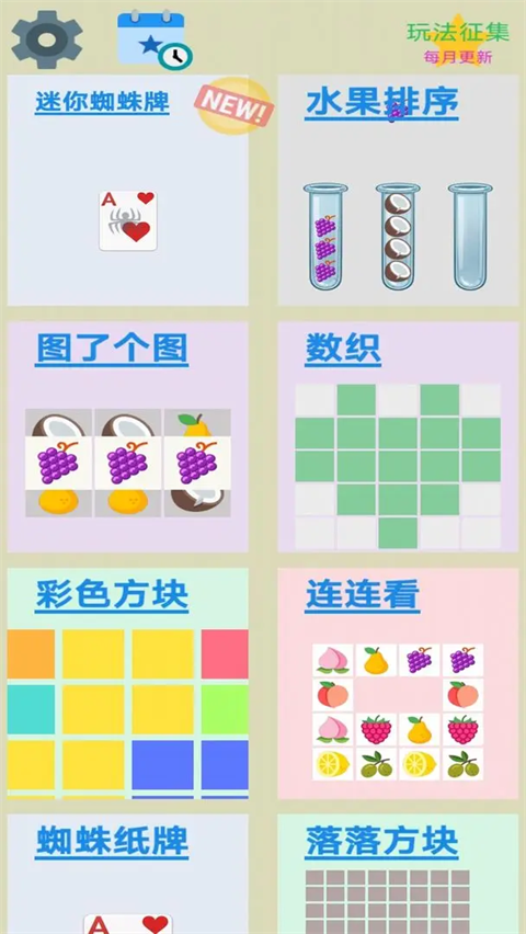 图图单机离线游戏合集图2
