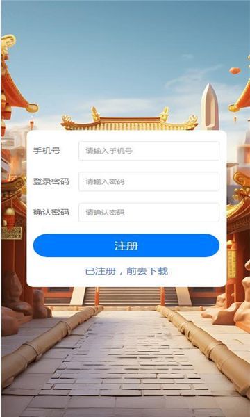 云易玩app