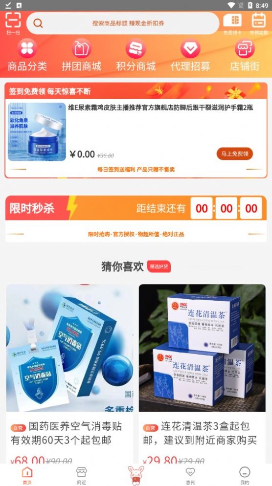 快乐兔app图1