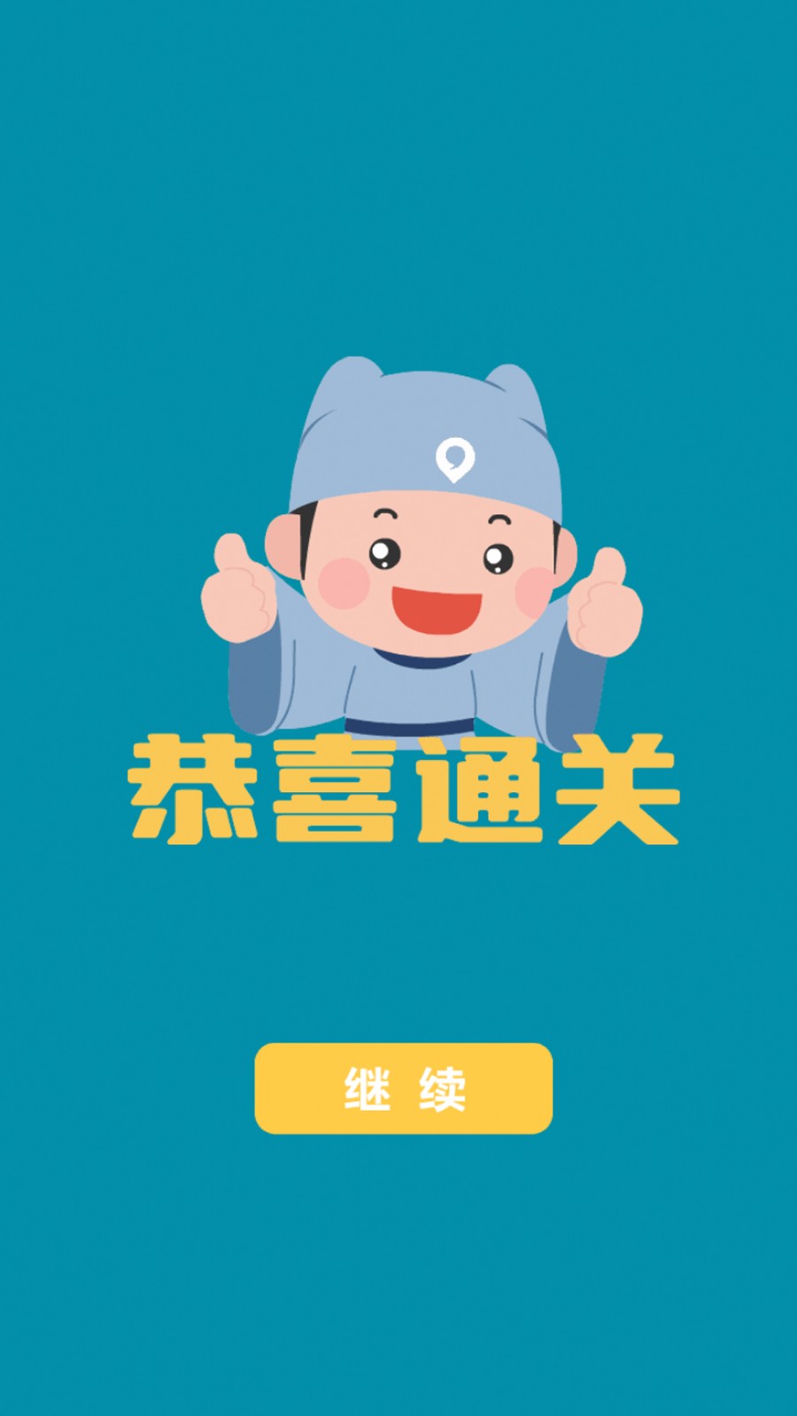 古诗排排app图1