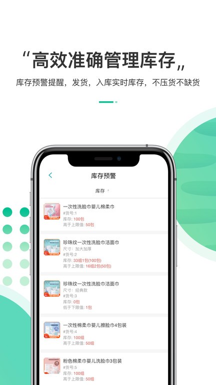 东西市app图4