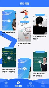 智学课堂app图2