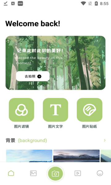 千娇相机app图3