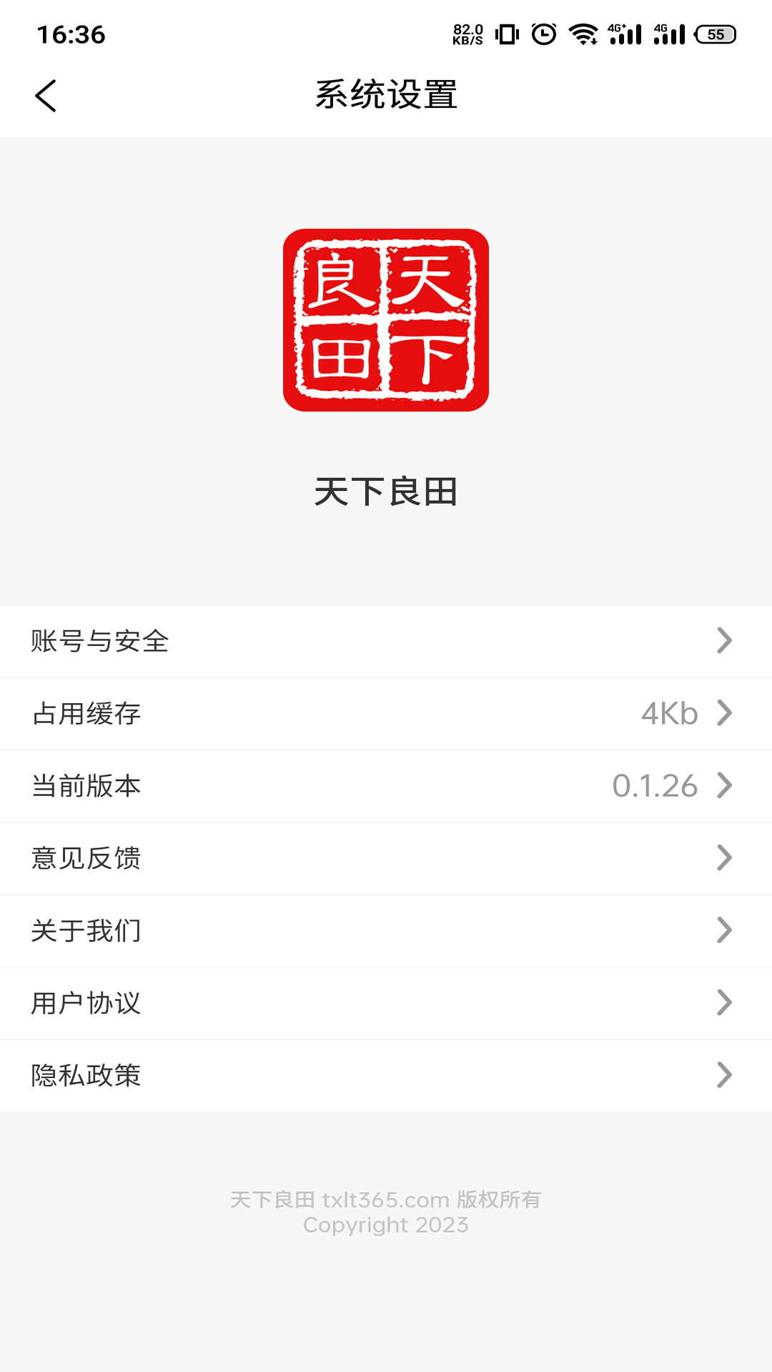 天下良田app图3