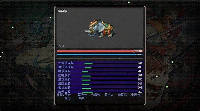 梦幻神奇妖怪安卓版