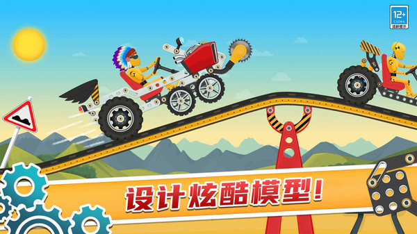 天才赛车手游戏图2