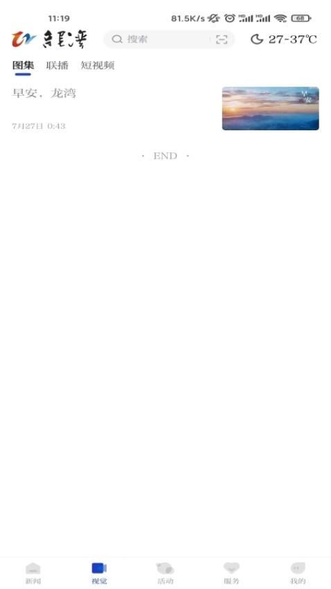 阅龙湾app