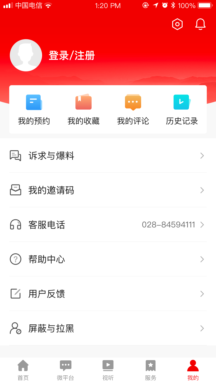 天府发布官网版图3