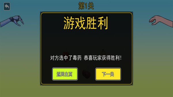 你的选择是什么游戏图3