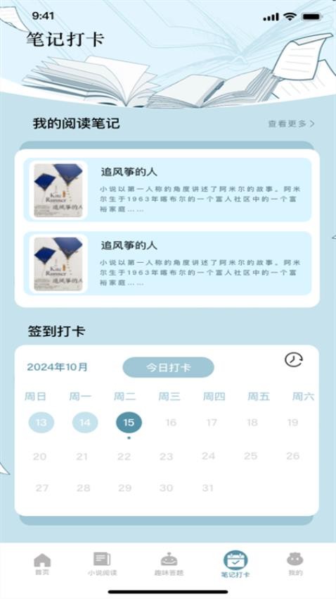 洋柿子手机版图4