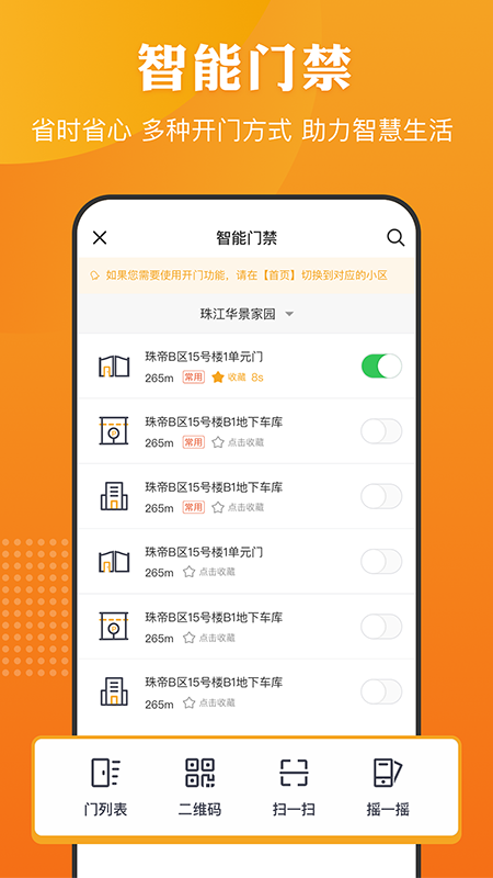 合生活app图4