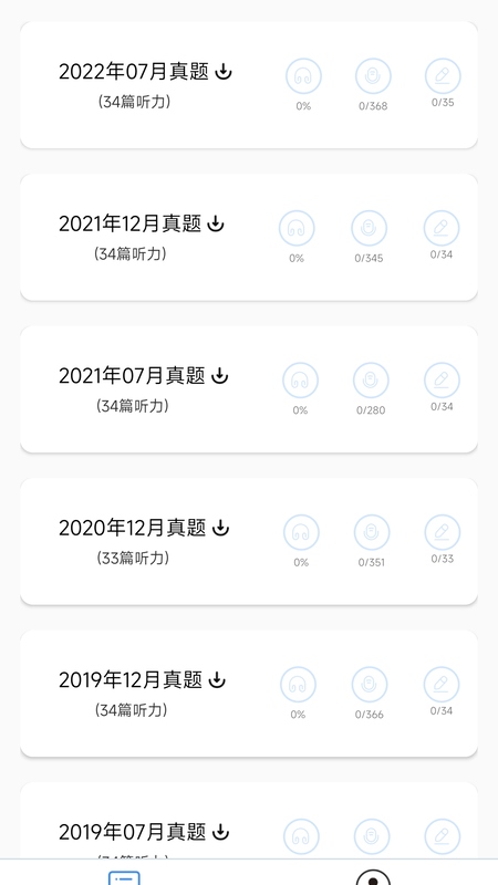 日语一级听力app
