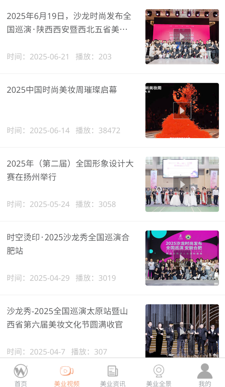 凯韵发艺平台app