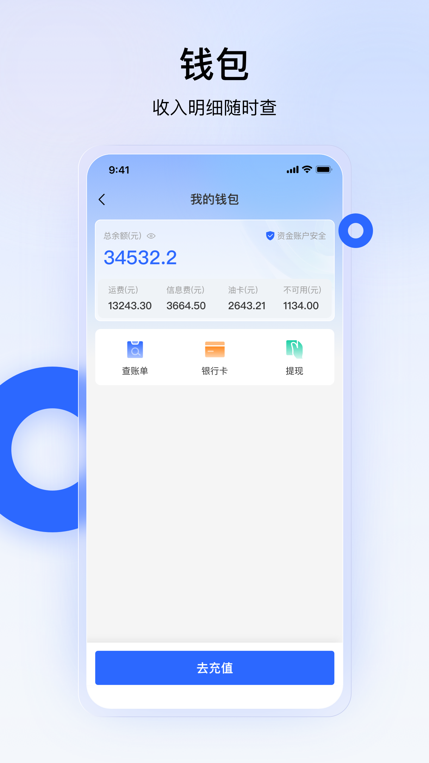 易司机app图1