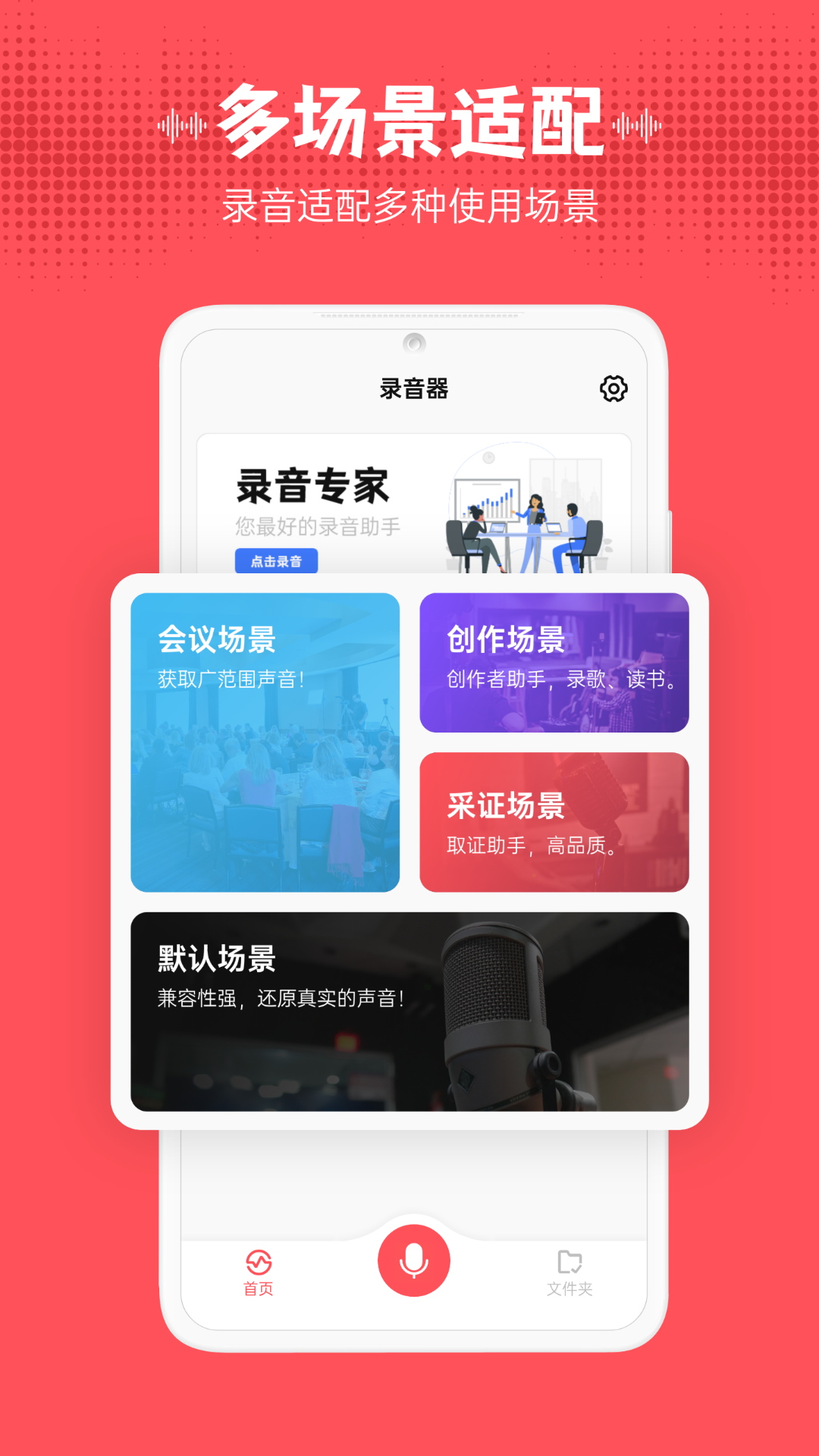 录音器随身录软件图2