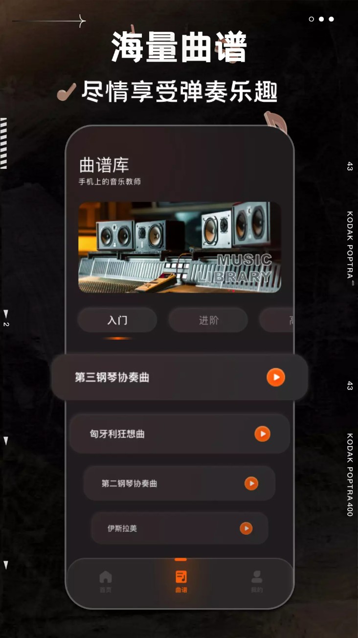 不休的音律app图4
