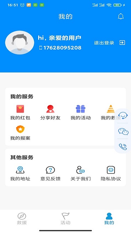 摩托宝软件图3