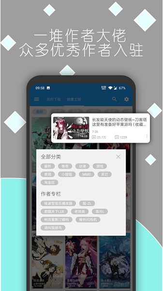 星空视频壁纸app图1
