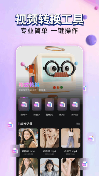 玄月视频编辑app图3