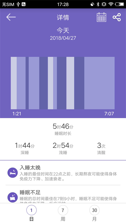 GloryFit app图3