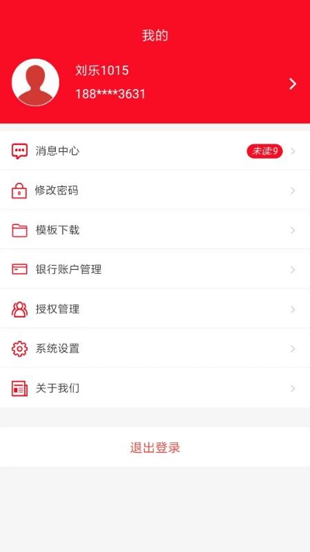 起重营销通app图3
