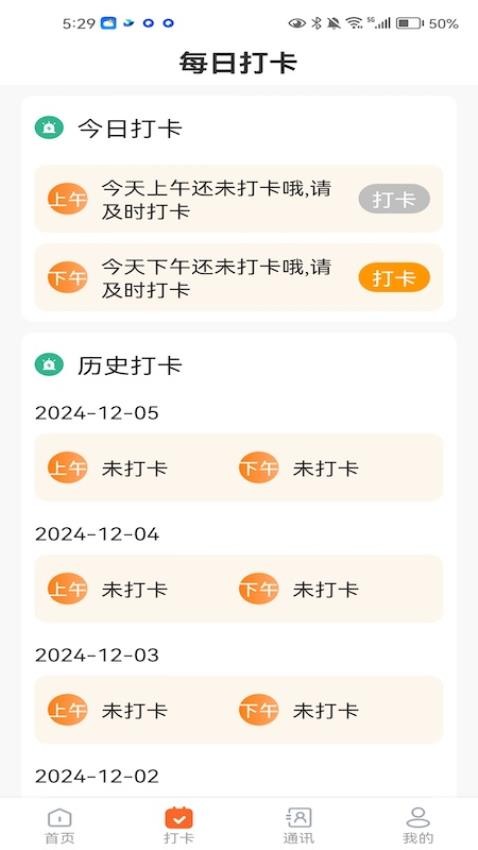 慧伴老app图3