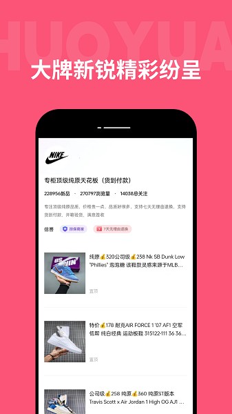 货源之家app图2