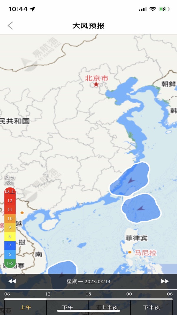 海e行app图3