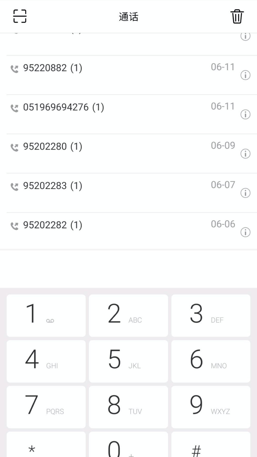 协同通信app