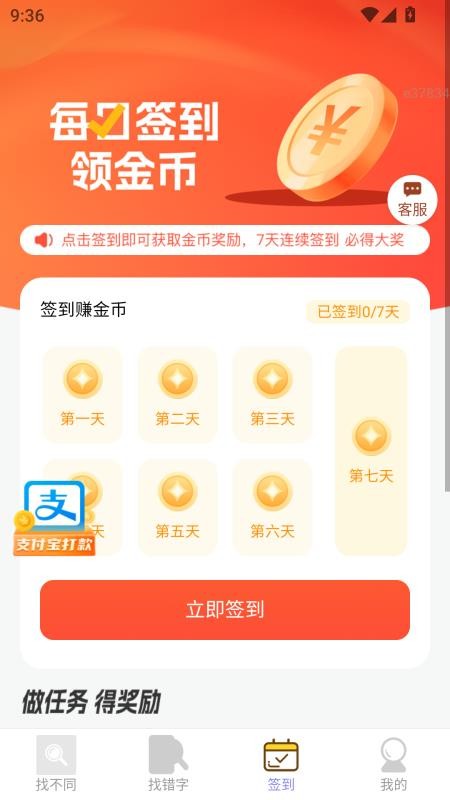 福瑞金喜app图3