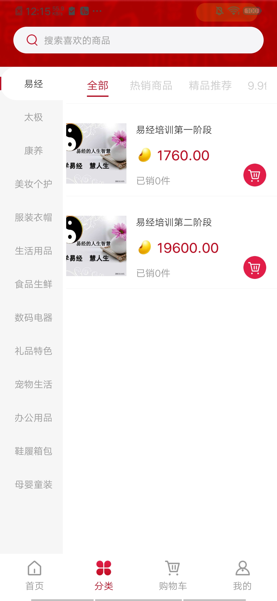 方德优选app图2