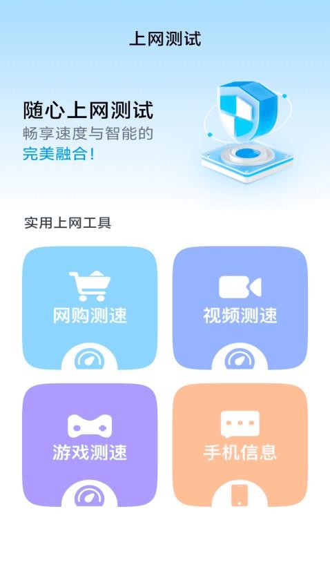 随心上网王app图3